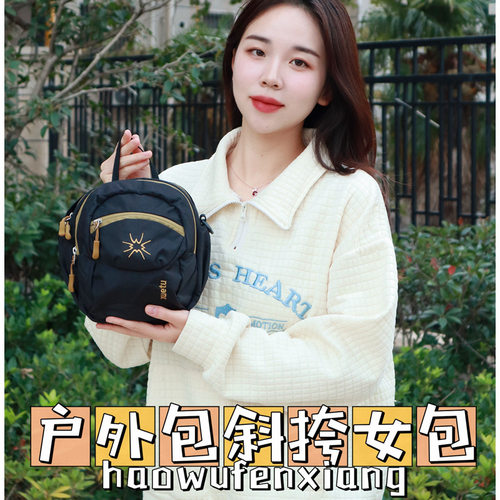 斜挎包户外小包杉木山装
