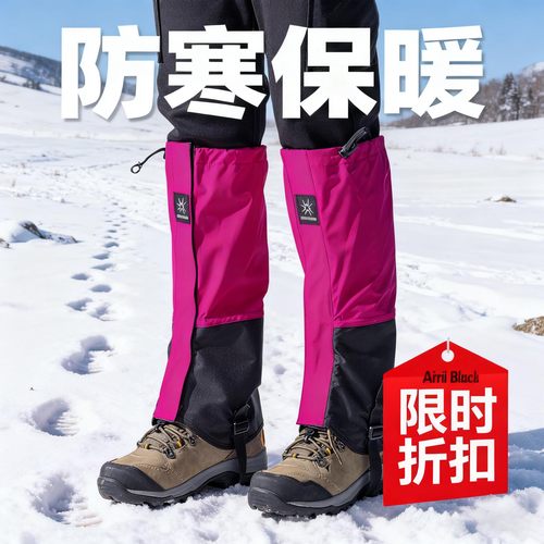 雪套户外登山徒步沙漠防沙鞋套女