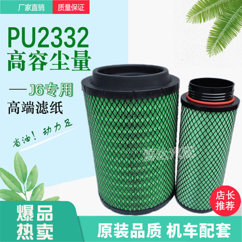 K2332PU赛龙 2332PU解放小J6 空滤2332PU小金牛格尔发空气滤清器