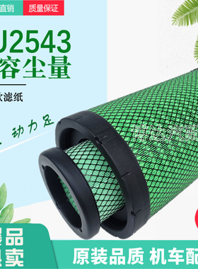 PU2543空气滤芯适配 新款重汽王牌 力狮瑞狮豪曼自卸车空气滤清器
