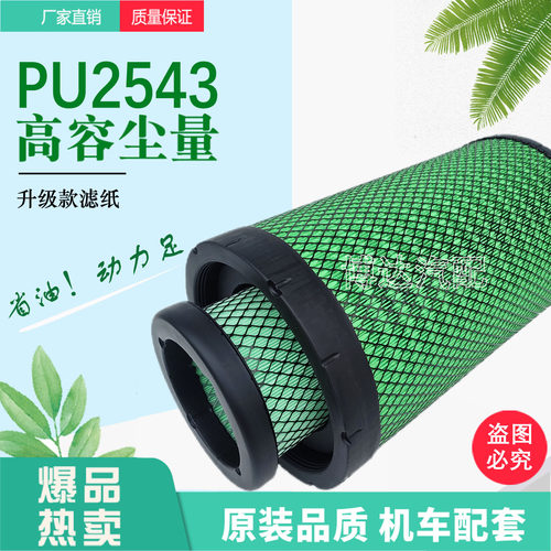 重汽王牌力狮瑞狮豪曼空气滤芯