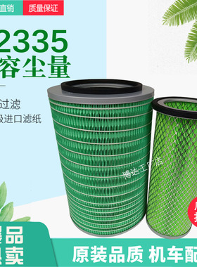 K2335空气滤芯适配金龙宇通客车福田奥林欧曼大力神空气滤清器