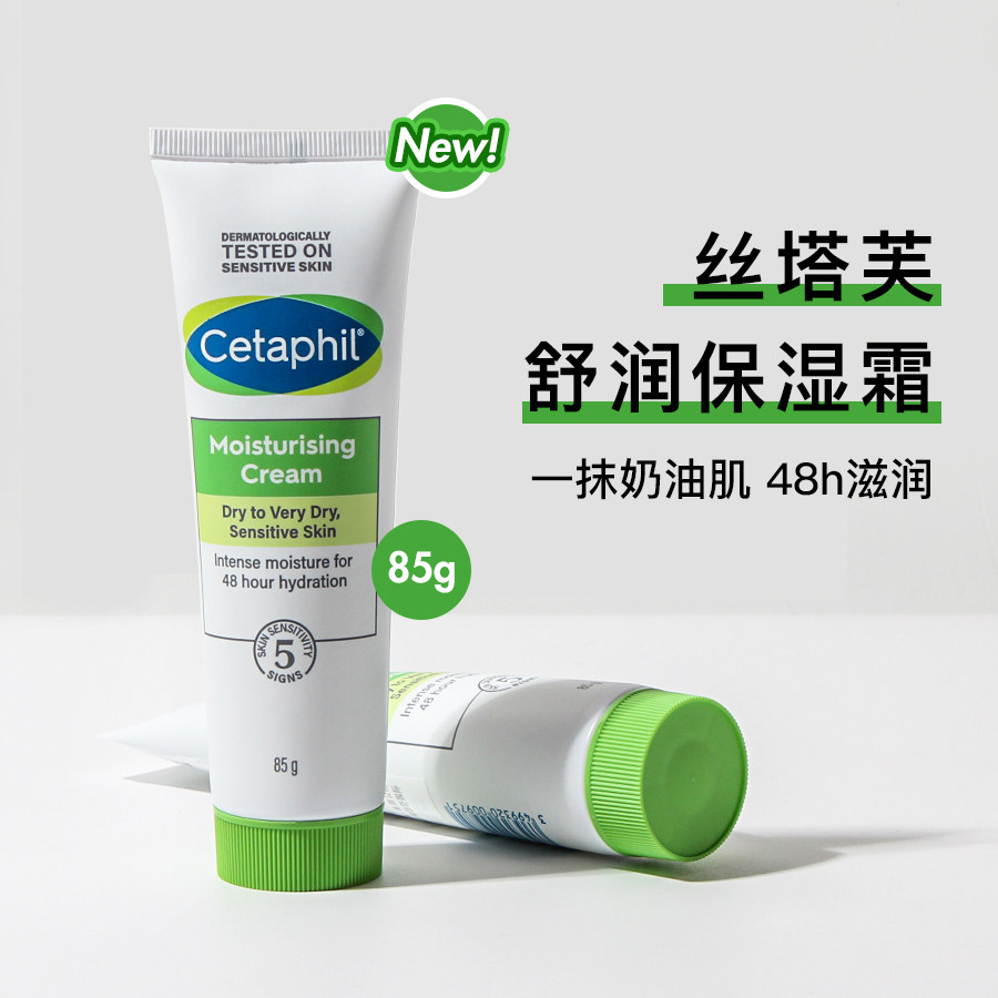 加拿大丝塔芙舒润保湿霜 85g大白罐修护肌肤屏障补水锁水保湿滋润高性价比高么？