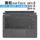 X磁吸蓝牙键盘无线鼠标go2 微软平板电脑surfacePro8