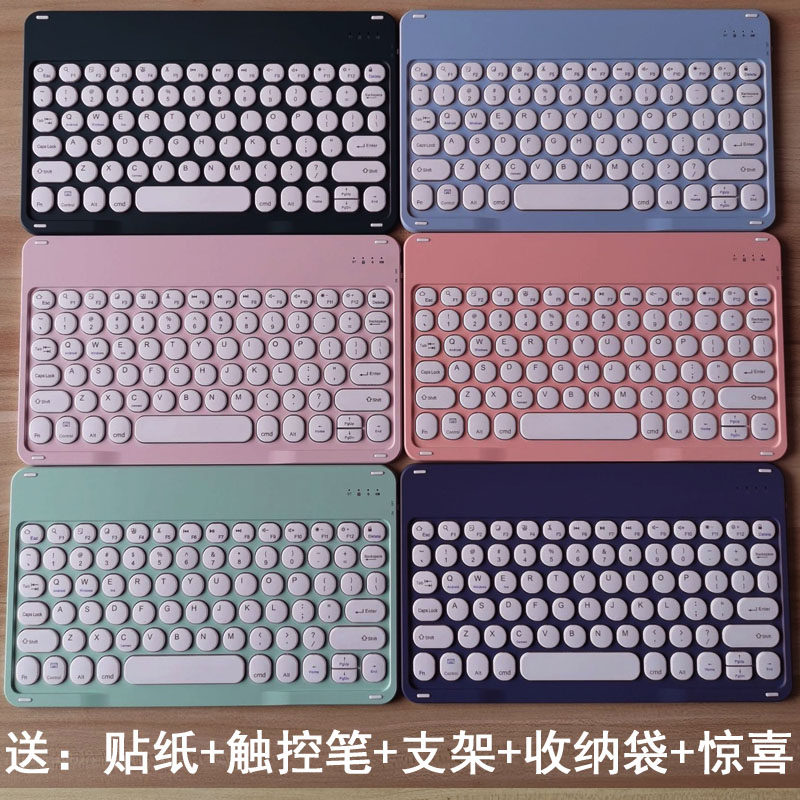 无线蓝牙键盘通用便携机械可连手机平板专用巧克力迷你法语黄色