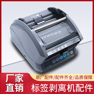 打印机原厂直销配件齐全 60M全自动标签机家用办公条码 TBY LSH