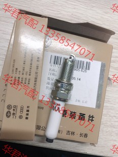 新捷达宝来朗逸速腾蔚领 1.5排量专用火花塞 大众EA211 议价