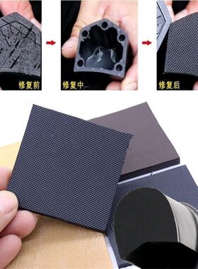 后跟磨损修复贴橡胶材质送工具