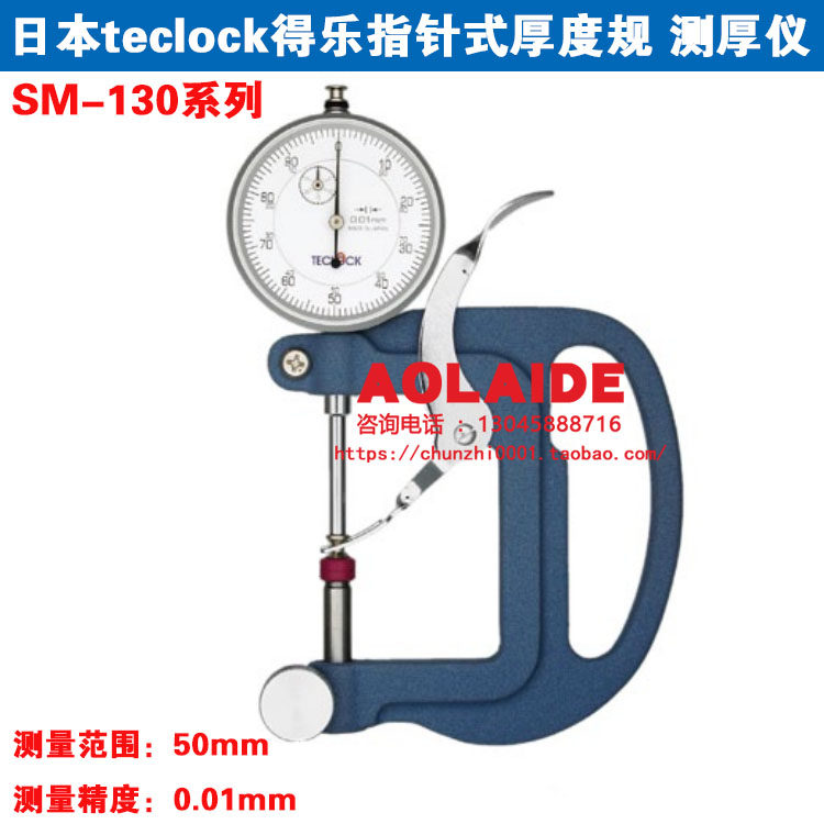 原装日本teclock得乐指针式厚度计SM-130LW 表盘测厚仪厚度规