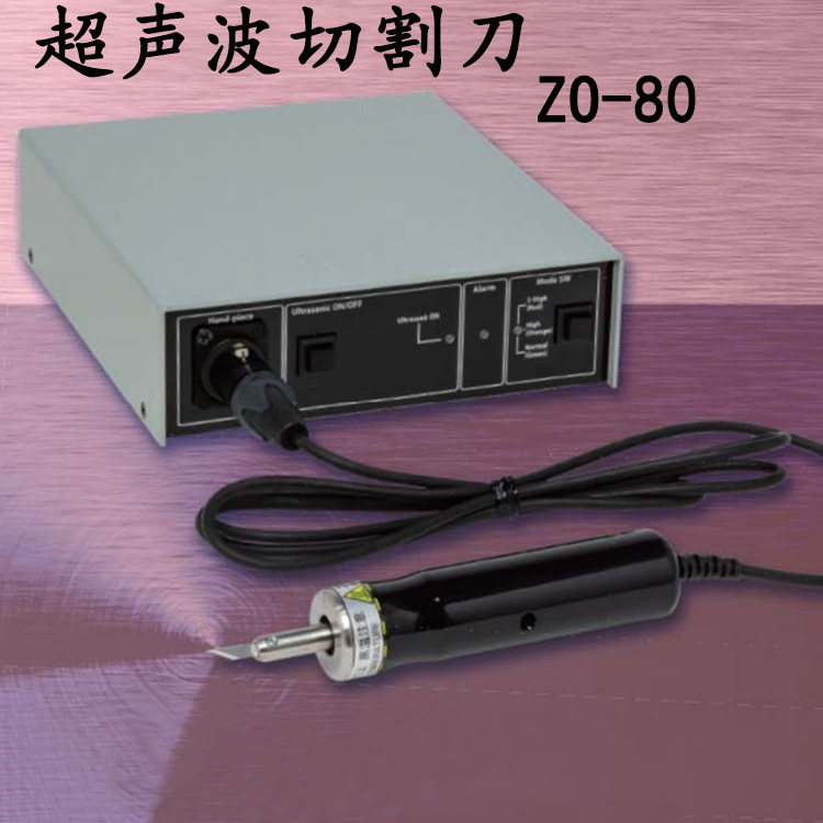 原装日本HONDA本多电子 新款 超声波 切割刀 ZO-80 脚踏式开关