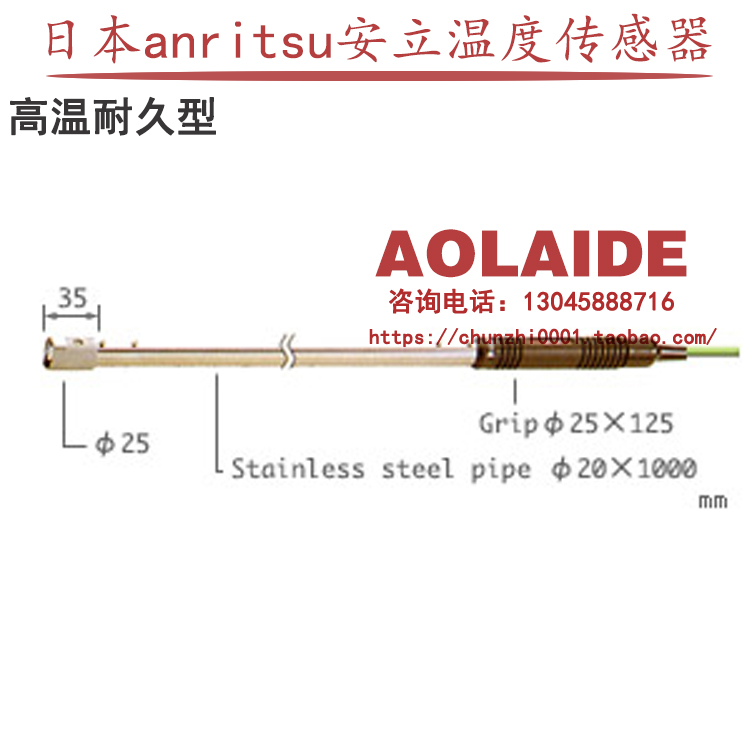 日本anritsu安立金属表面温度传感器HHT-51K-10-TC1-ANP E ASP