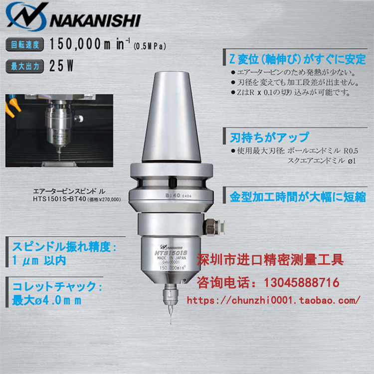 原装日本NAKANISHI中西高速主轴HTS1501S-HSK E50 NSK主轴马达