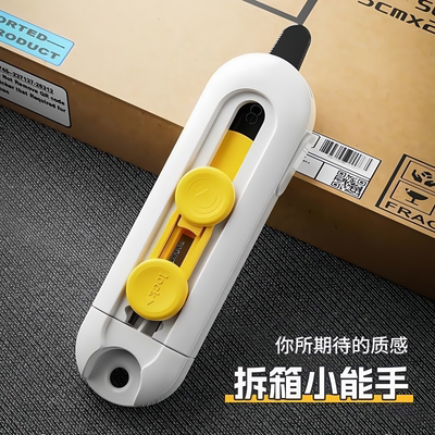 日本开箱刀磁吸开箱器美工刀拆快递的小刀快递学生用拆折叠式精美