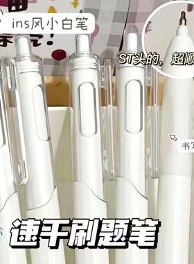 ST葫芦头刷题小白笔ins高颜值学生0.5按动式中性笔黑色考试按动笔