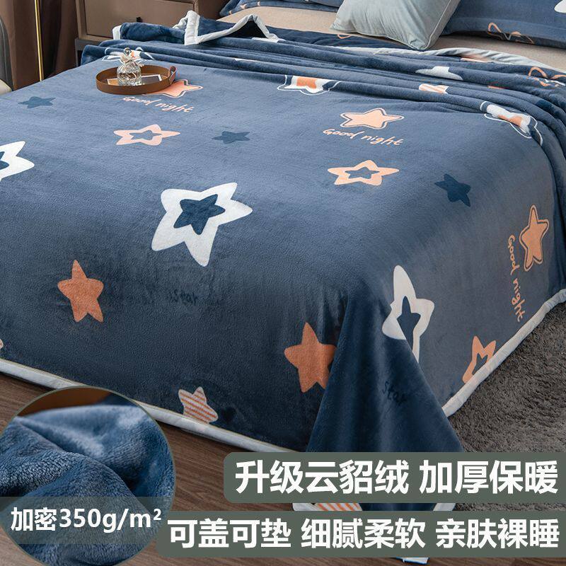 牛奶珊瑚毛毯子法兰绒毯床单夏季空调加绒床上用毛绒铺床垫子单件