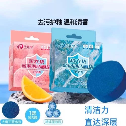洁厕灵洁厕宝马桶清洁剂洗厕所