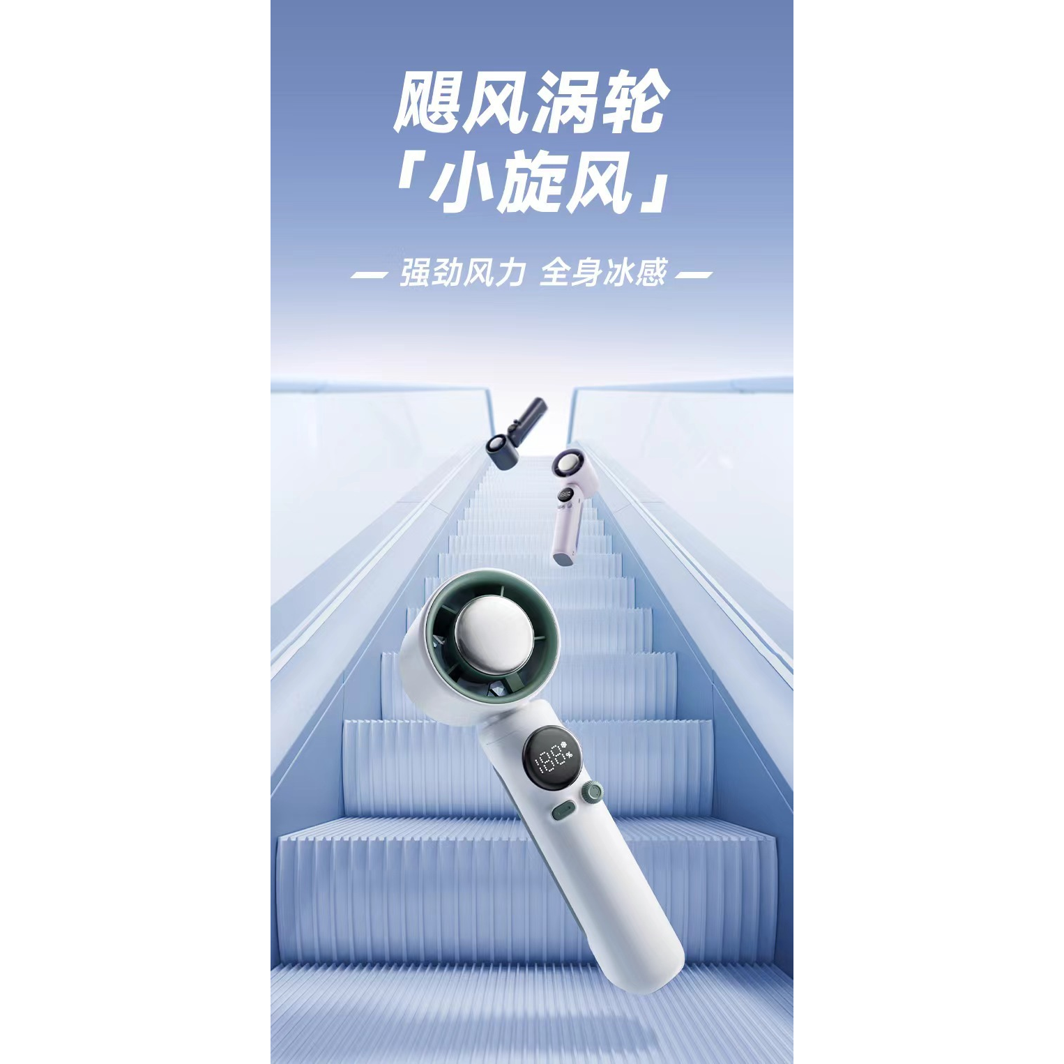 制冷手持小风扇可爱迷你大风力半导体冰敷风扇静音长续航小风扇