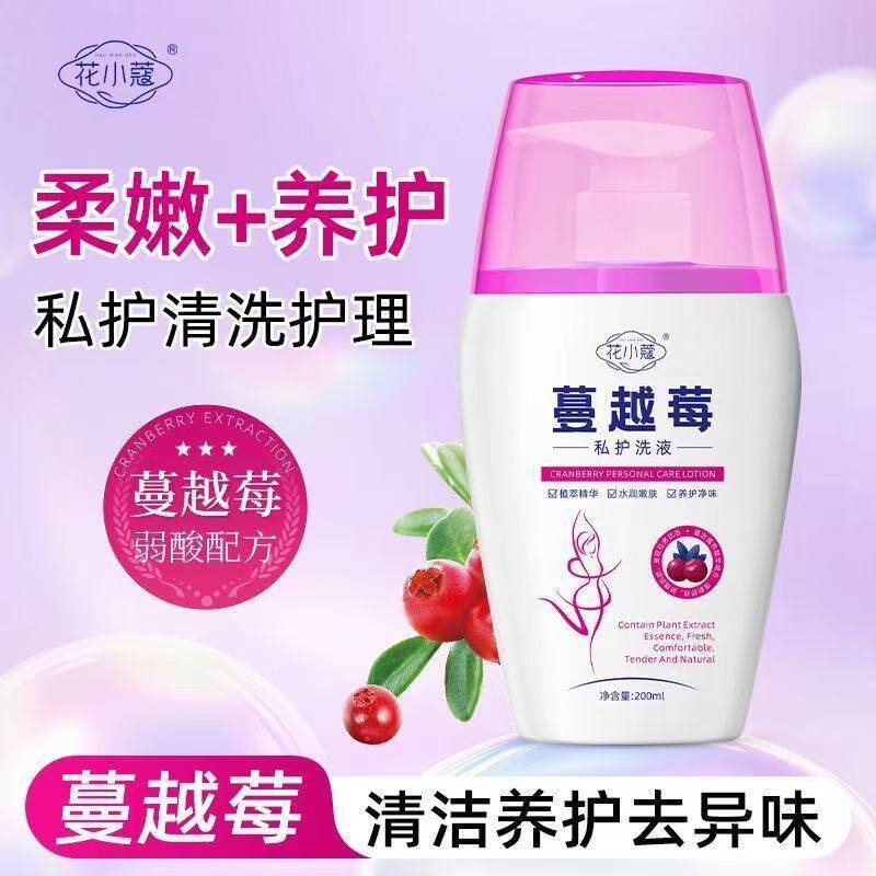 花小蔻蔓越莓私护洗液温和清洁抑菌止痒去异味养护净味秘密护理液