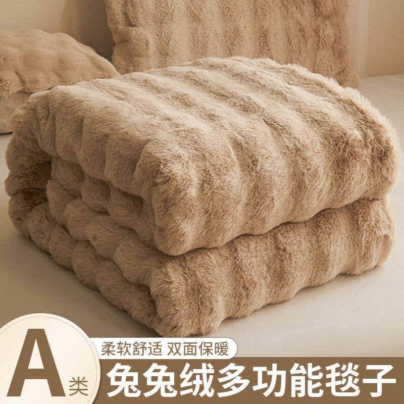 加厚兔毛绒多功能毯北欧冬季加绒牛奶绒珊瑚绒宿舍单人被单毛绒毯