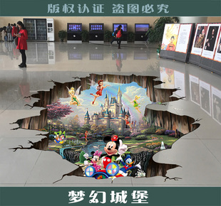 动漫卡通创意 迪斯尼系列体画 3D画设计定制 地画 梦幻城堡3D地贴