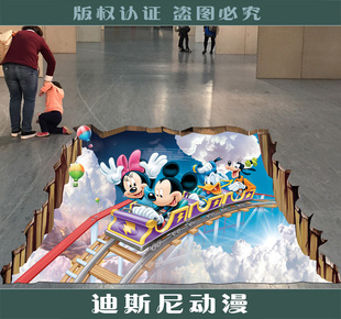 动漫卡通3D画 立体画定制设计 迪斯尼系列摩天轮3D地贴 地画