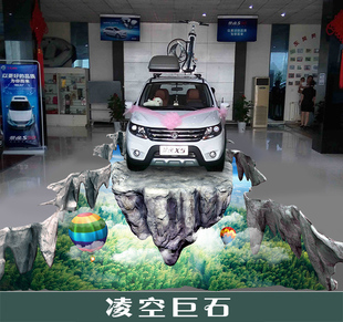 凌空巨石3D地画地贴4S店车展森林热气球3D画定制个性 设计