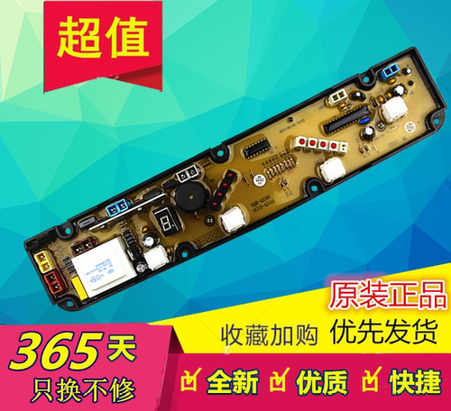 适用新乐洗衣机电脑板XQB45-6239 XQB45-6259 XQB42-108G Q165
