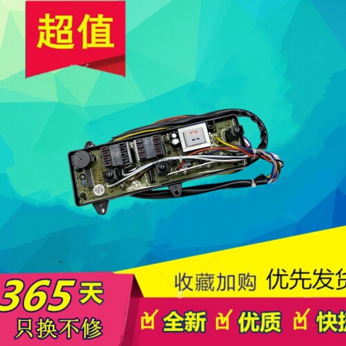 适用金羚洗衣机电脑板XQB50-398F 398GF XQB50-368GF XQB46-368F
