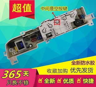 XQB45 适用海尔洗衣机电脑板主板 728E XQB60 XQB50 7288