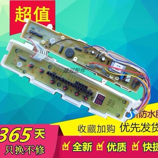 适用三洋全自动洗衣机电脑板XQB46-328/328A/328B XQB50-S805J