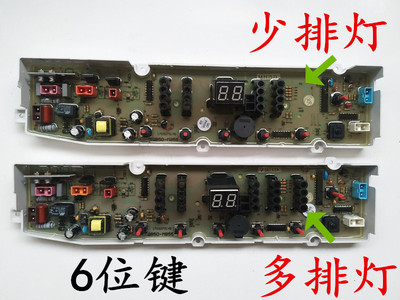 适用三洋DB6057US DB6058S DB6037S DB7058ES DB7239S洗衣机主板
