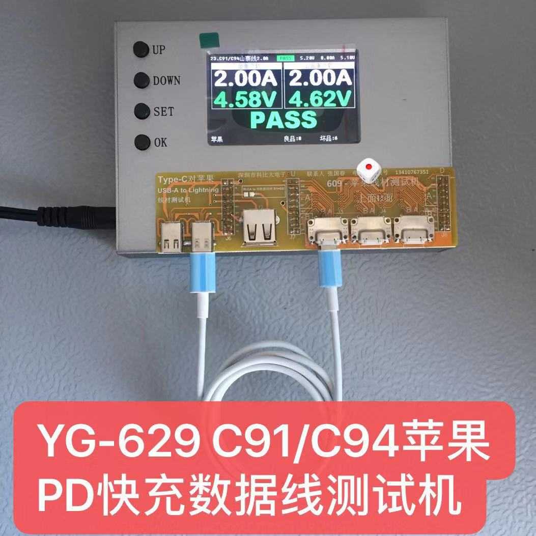 YG-609YG-629PD数据线测试仪