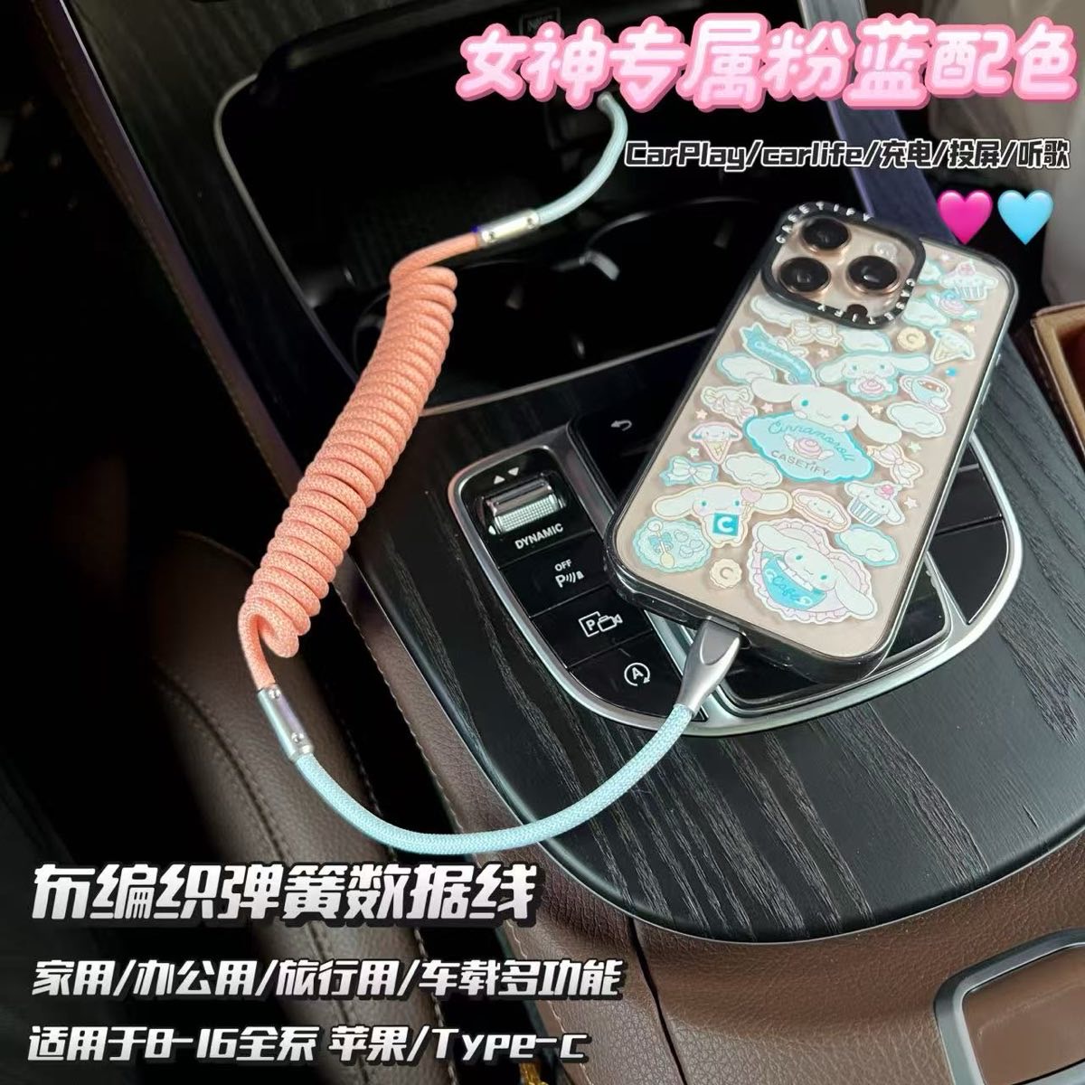 车载弹簧线carplay快充数据线