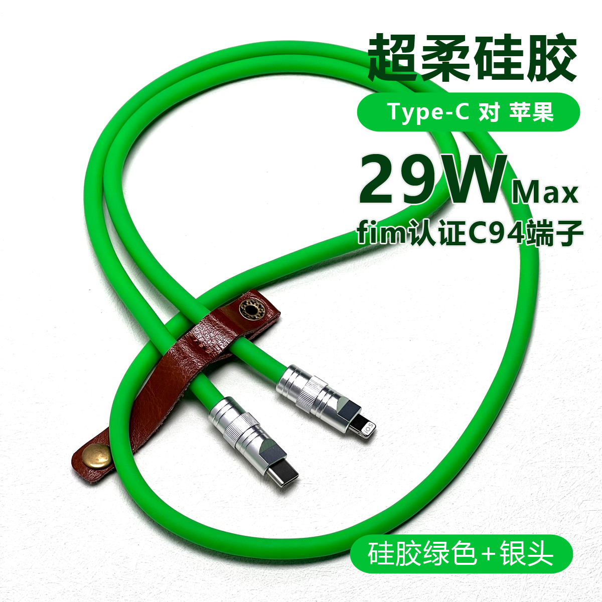 mfi充电数据线支持13/14PD30W苹