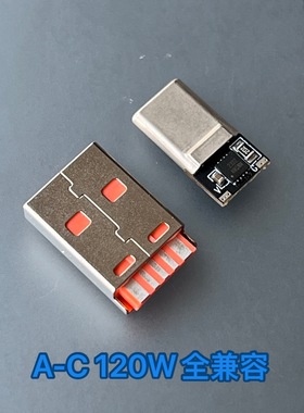 适用于苹果8-16手机typec120W/USB华为小米vivo数据线DIY插头配件
