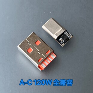 适用于苹果8-16手机typec120W/USB华为小米vivo数据线DIY插头配件