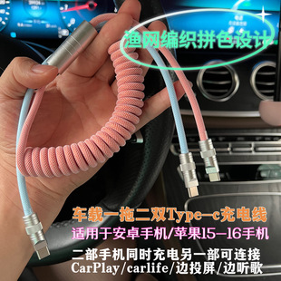 二合一双typec100W数据线一拖二atoc充电线适用苹果16iPhone15华为安卓手机iPad电脑快充Carplay车载tpye-c口