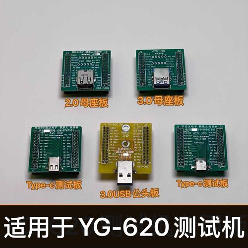 620Type-c母座USB2.0/3.0科比太