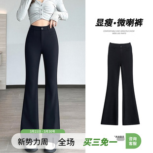喇叭裤 2026高腰修身 26083 高级感黑色微喇裤 天眼面料