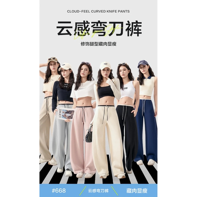 女装专柜正品2026春王炸吸睛新款撞色腰头经典云感弯刀裤运动裤子