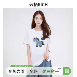 纯棉宽松圆领百搭T恤女上衣 小马刺绣短袖 云栖RICH2026夏季 新款