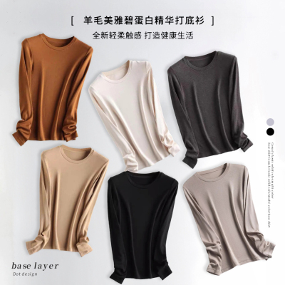 【恩佳~全球好物甄选】美雅碧圆领ins长袖T恤打底衫百搭上衣D828