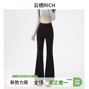 显瘦喇叭裤 天眼面料 高腰修身 春新款 高级感黑色微喇裤