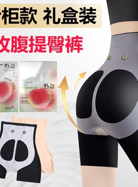 【运补6-8】礼盒装5D魔力悬浮裤女无痕塑形高腰收腹打底裤3030