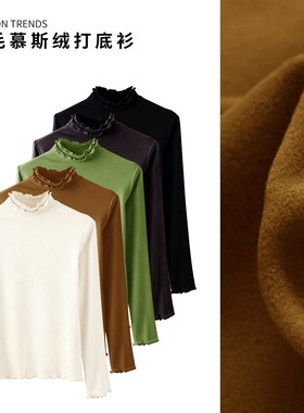 【恩佳专享】  慕斯绒双层木耳花边半高领显瘦打底衫M121