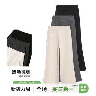 莫代尔空气棉高腰微喇裤 高奢定制 K260 运补6