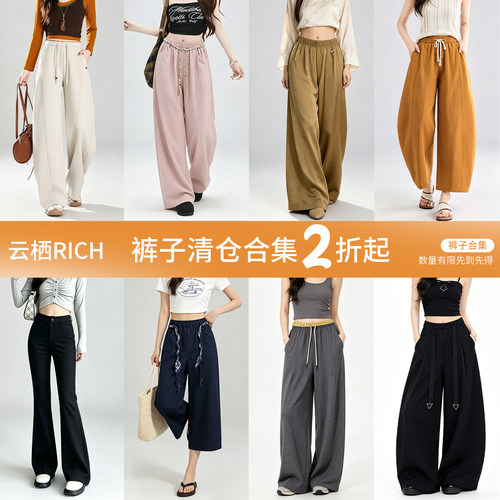 【清仓捡漏  特价亏本】休闲裤合集！女夏秋款 低至2折 数量有限