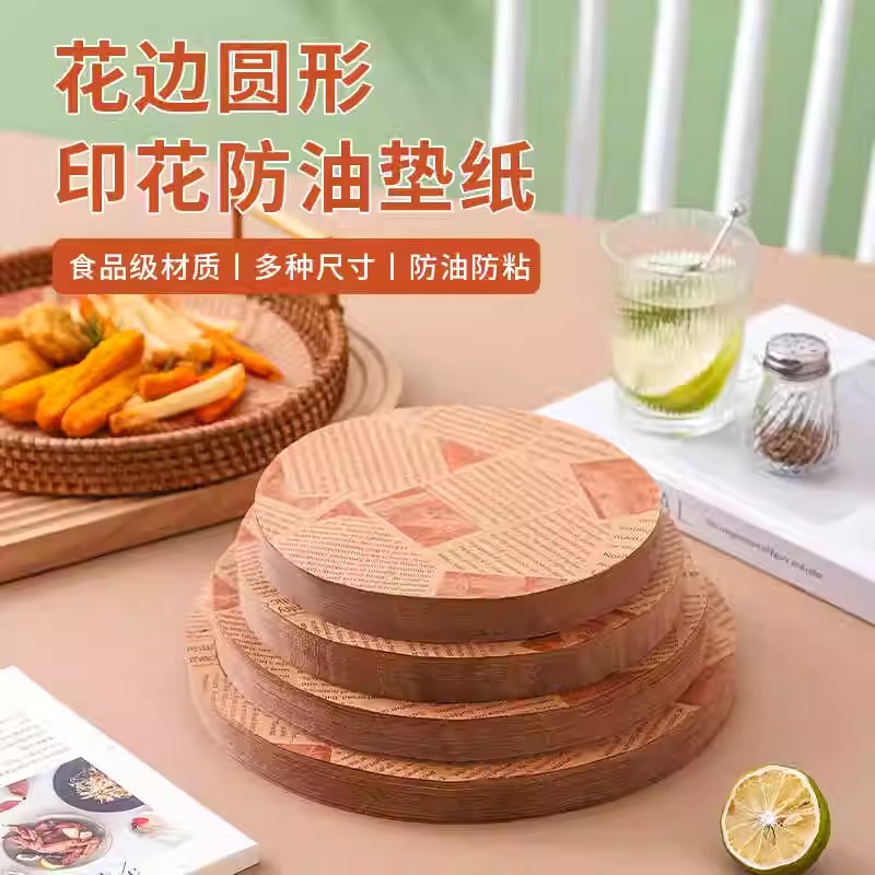 圆形美式防油纸食品级吸油纸