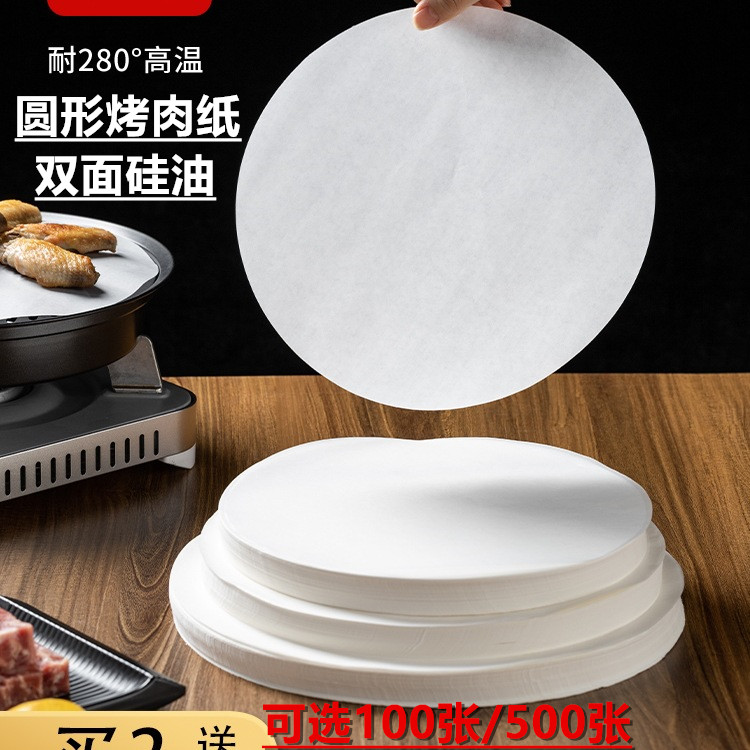烧烤纸圆形锡纸烘焙用纸