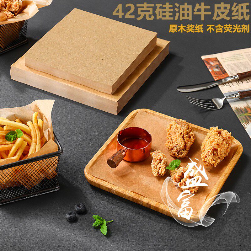 烘焙烤纸硅油纸正方形隔油纸
